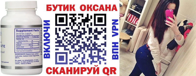 Бутират жидкий экстази  хочу   Арзамас 