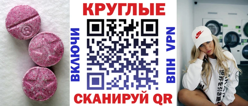 Ecstasy MDMA  наркошоп  Арзамас 