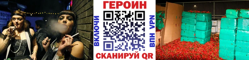 ГЕРОИН хмурый  Арзамас 