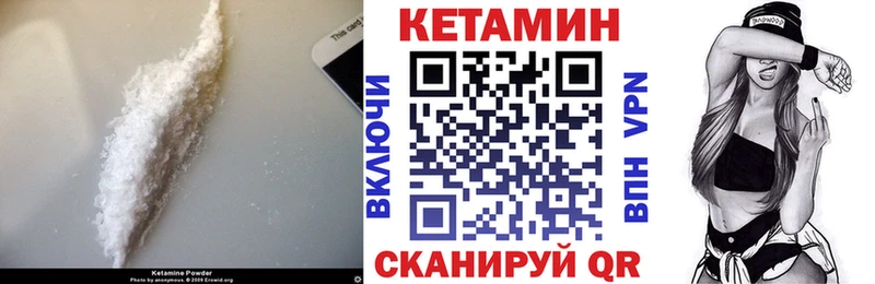 как найти   Арзамас  Кетамин ketamine 
