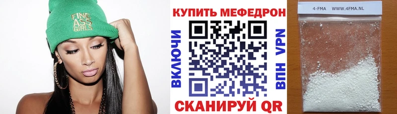 МЕФ мука  где можно купить   Арзамас 